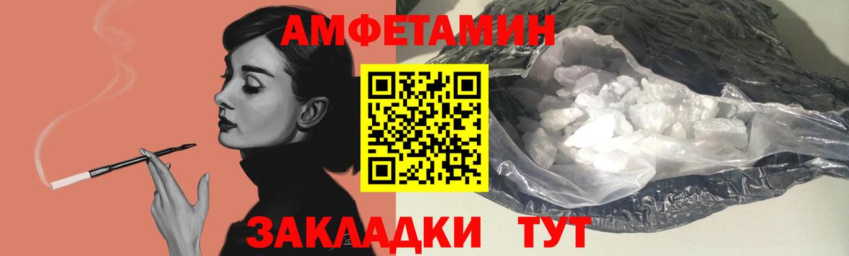 АМФЕТАМИН  Вход с VPN  Феодосия  АМФ Розовый 