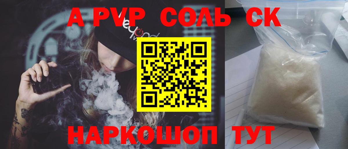 Alpha-PVP Crystall Феодосия