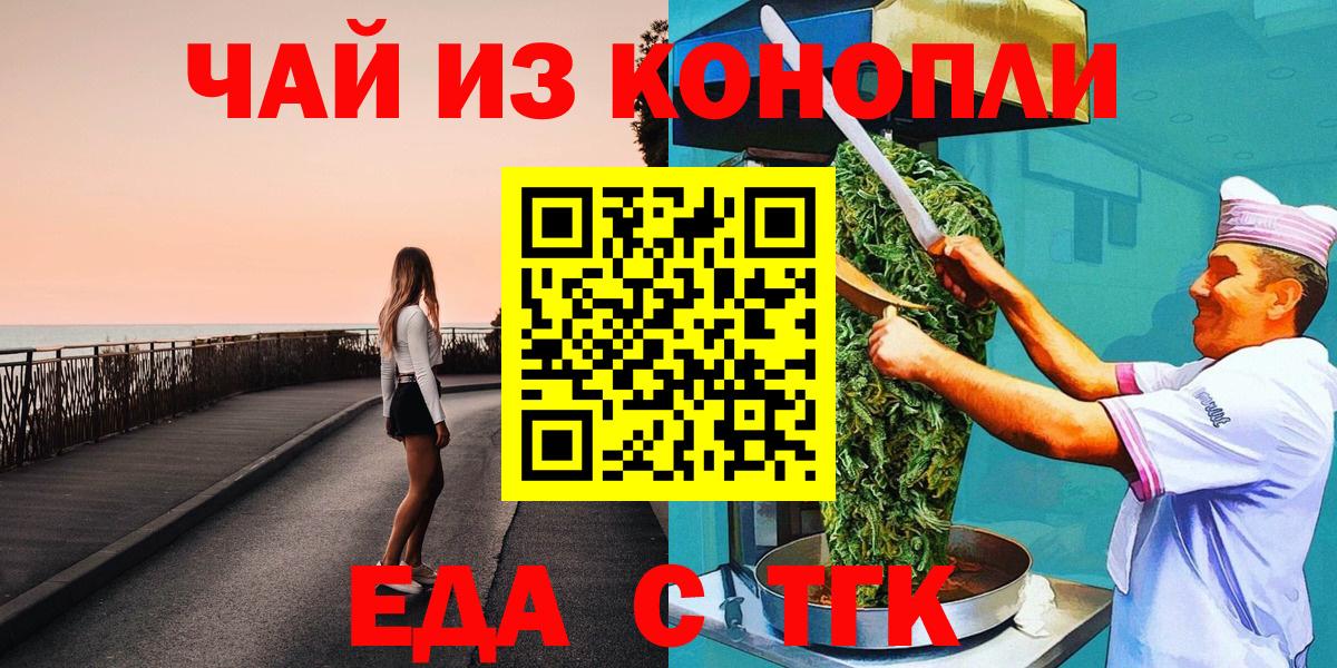 Феодосия  Canna-Cookies конопля  Вход с VPN 