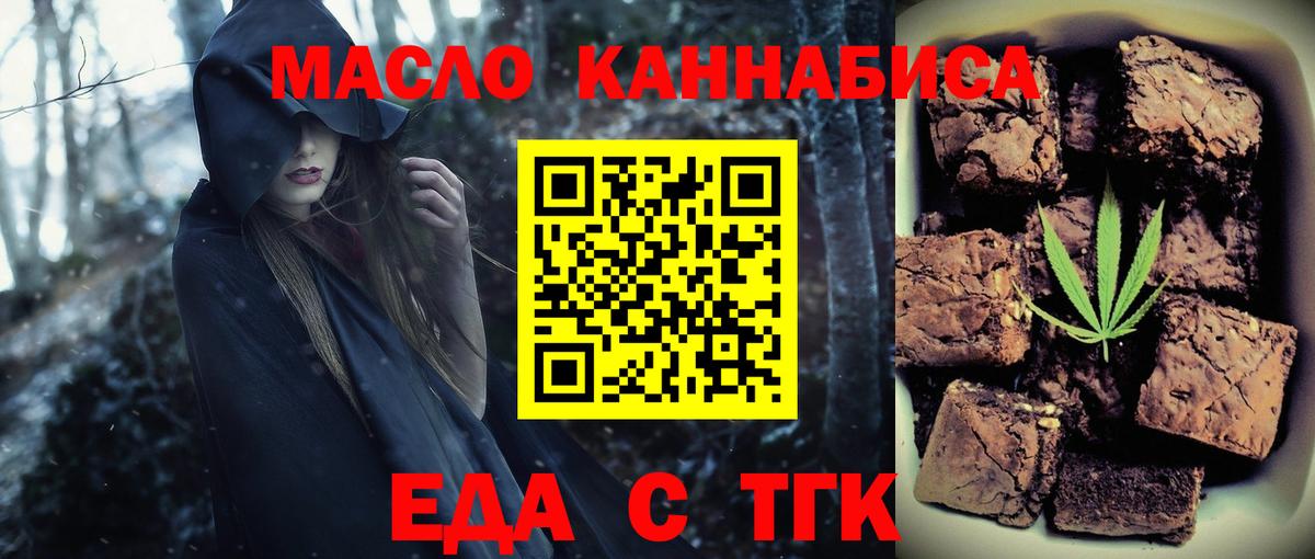 Cannafood марихуана Феодосия