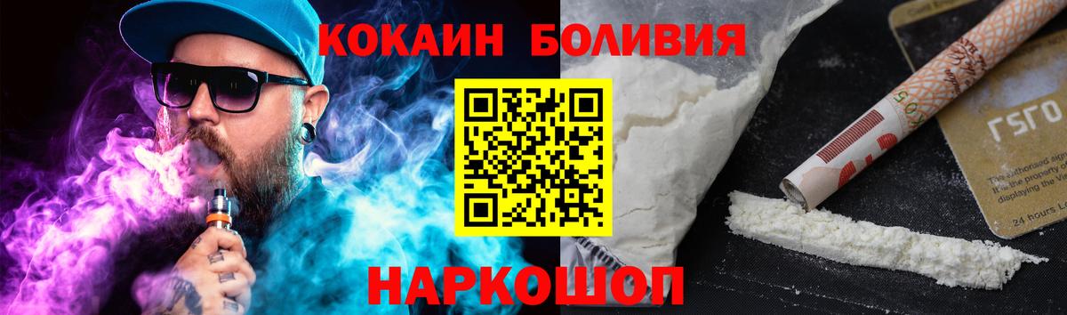 Cocaine 97% Феодосия
