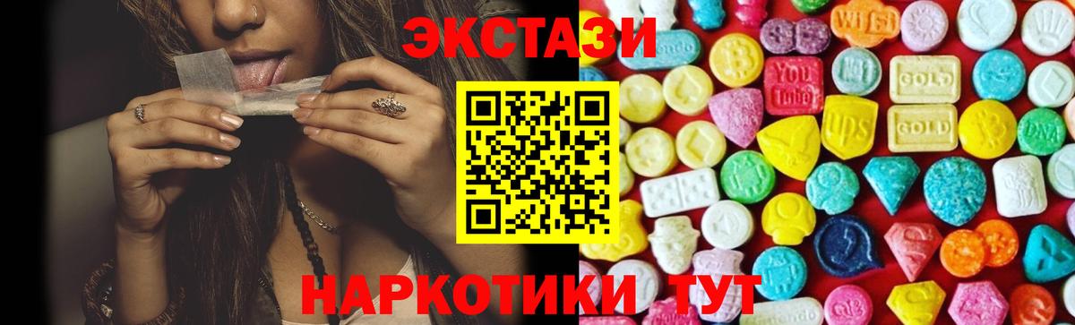 Ecstasy  Вход с VPN  Феодосия  ЭКСТАЗИ 280мг  ЭКСТАЗИ бентли 