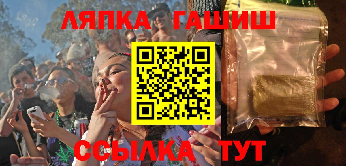 ГАШИШ AMNESIA HAZE  купить  цена  Феодосия  Вход с VPN 