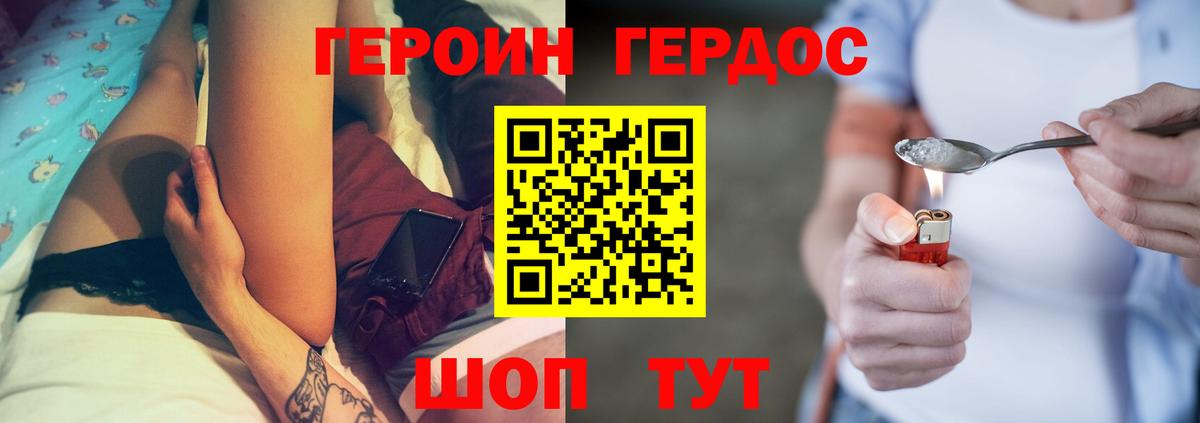 Феодосия  ГЕРОИН VHQ  Героин  Вход с VPN 