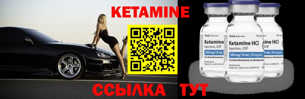 Кетамин ketamine  Вход с VPN  Феодосия  Кетамин VHQ 
