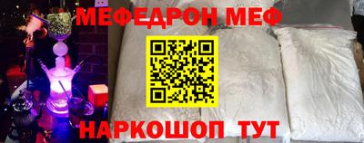 мефедрон Канаш