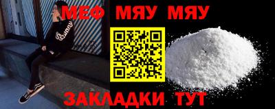 мефедрон Канаш