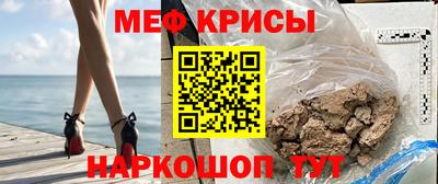 мефедрон Канаш