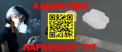 альфа пвп VHQ Камышлов