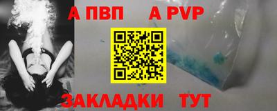 альфа пвп VHQ Камышлов