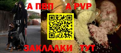 альфа пвп VHQ Камышлов