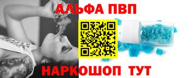 альфа пвп VHQ Камышлов