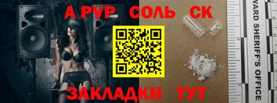 альфа пвп VHQ Камышлов