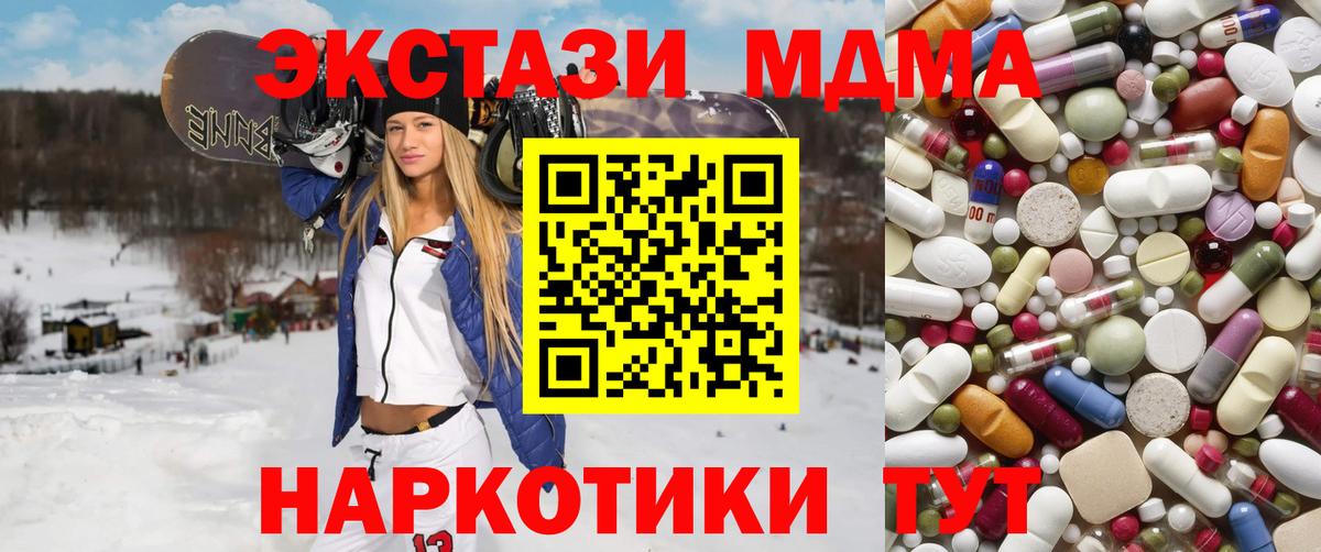MDMA кристаллы Феодосия