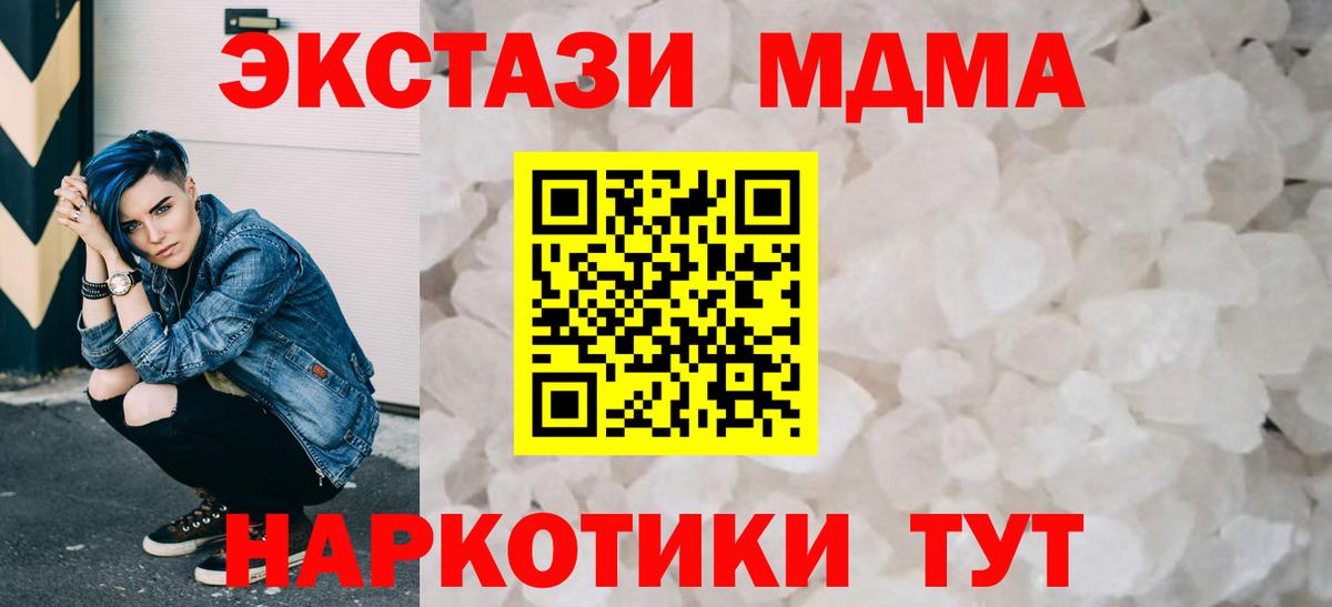 МДМА crystal  MDMA VHQ  Феодосия  МДМА  Вход с VPN 