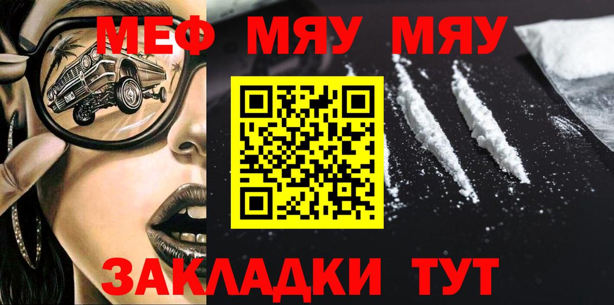 МЕФ мука Феодосия