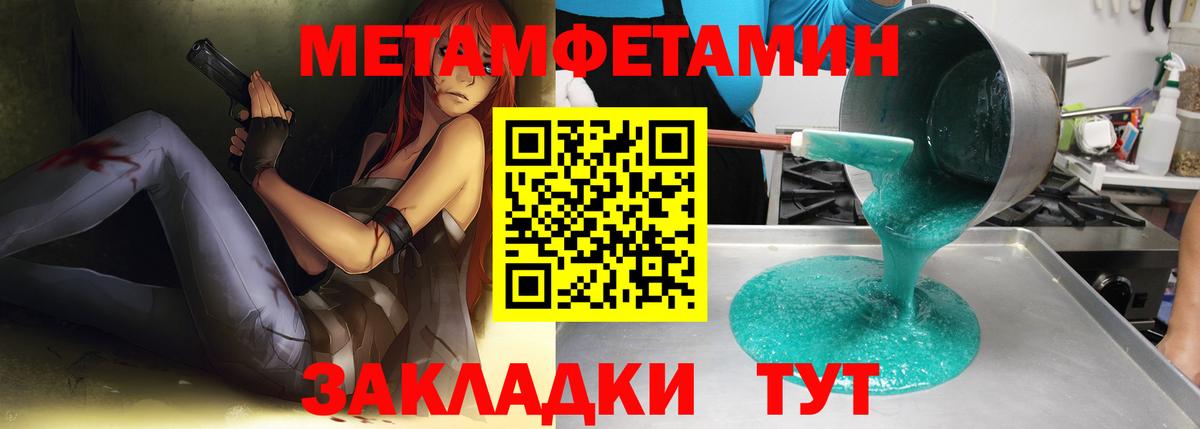 Феодосия  Первитин мет  Вход с VPN 