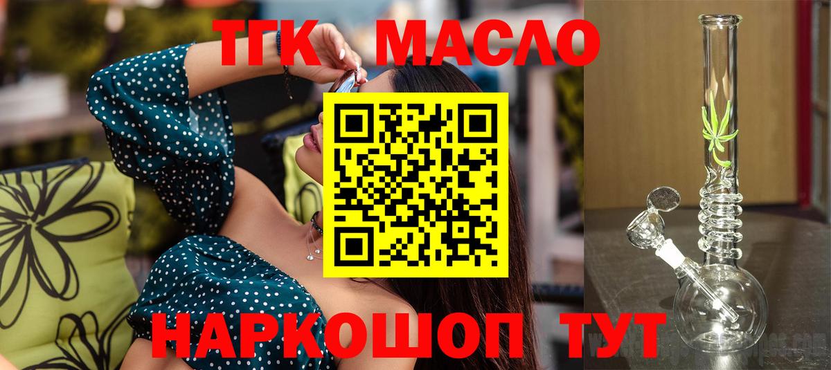 Феодосия  Дистиллят ТГК THC oil  как найти закладки  Вход с VPN 