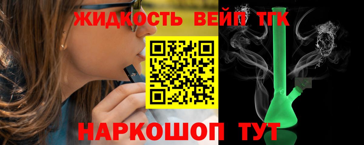 ТГК THC oil Феодосия